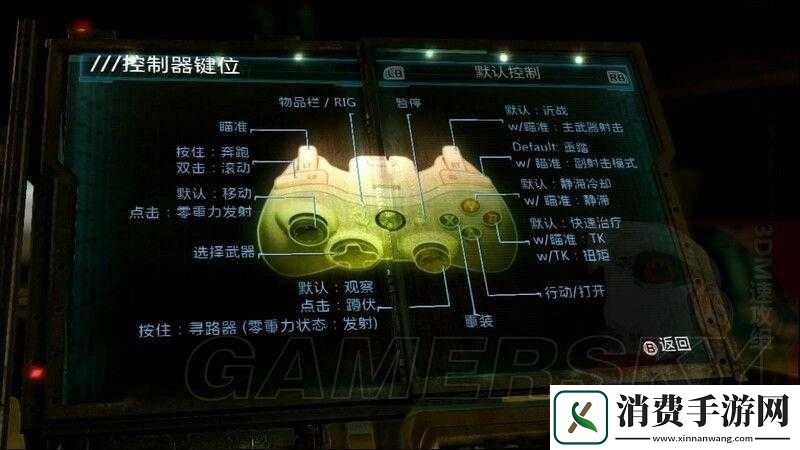死亡空间3Xbox360试玩版攻略
