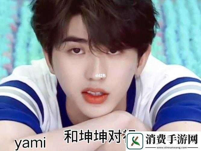 男生申请坤坤当女生