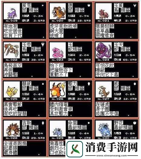 口袋妖怪联盟经验水晶礼包详情