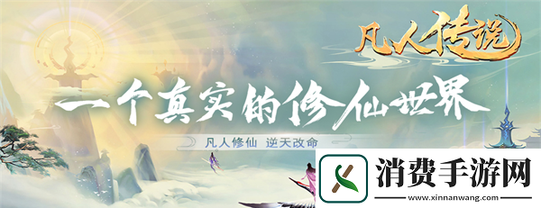 凡人传说兑换码怎么用