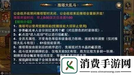 时空猎人新手推塔大乱斗攻略