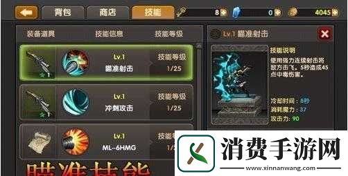吞月之狼枪手职业与技能全解析