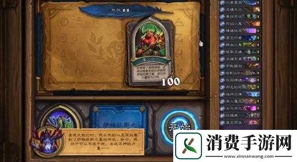 炉石传说古尔丹谜题攻略汇总