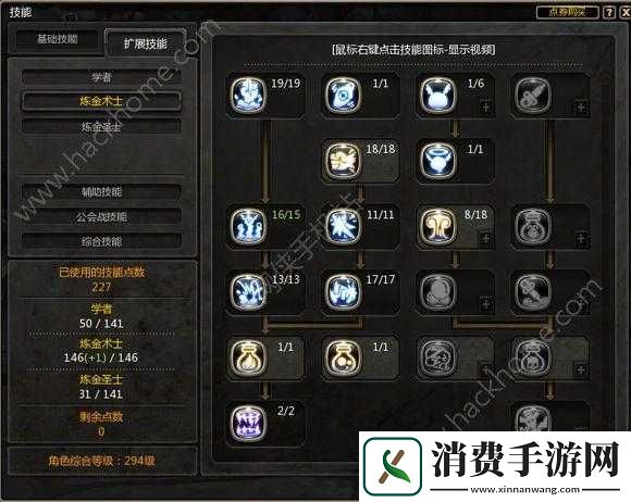 龙之谷手游炼金圣士PK加点心得与PVP技能解析