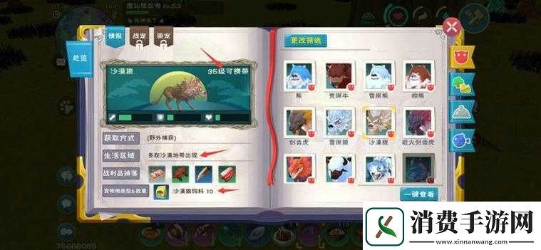 创造与魔法孤狼获取方法