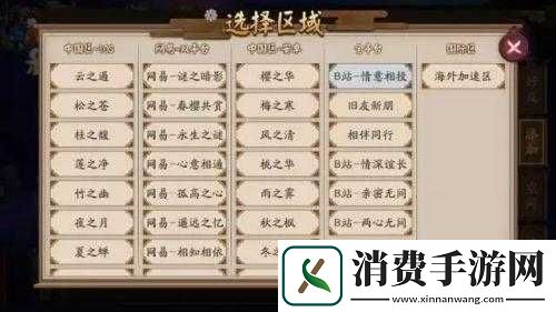 阴阳师现世集结介绍及玩法解析