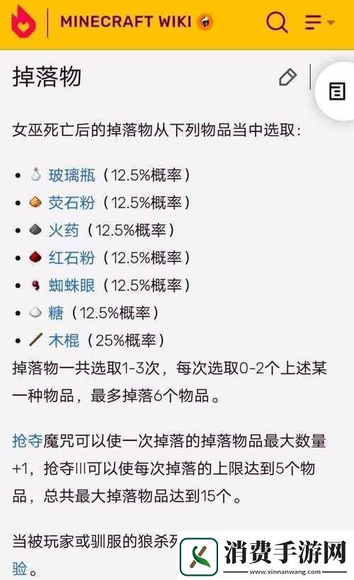 我的世界**兔掉落物品全解析