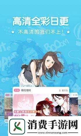 “动漫狂风”风车动漫官