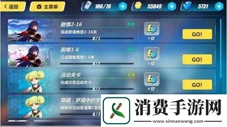 崩坏3超合金盾有什么用