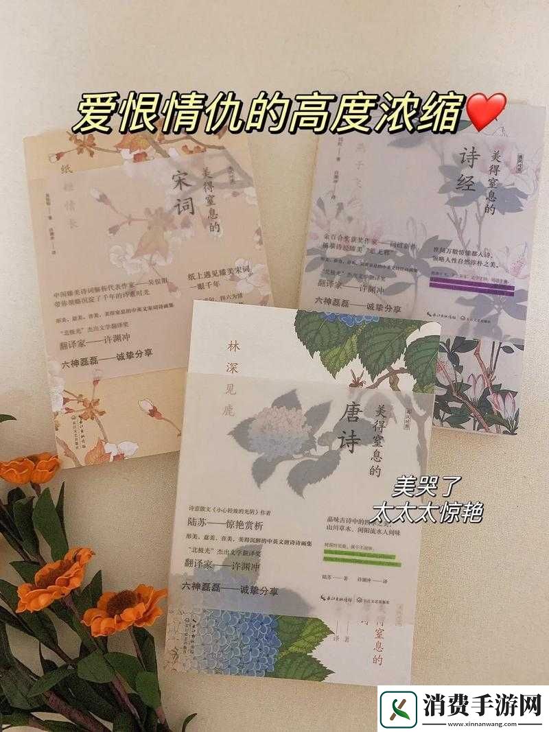 发了狠往里撞古言