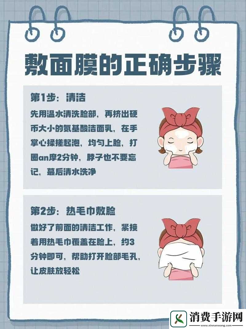 一边亲下一边面膜使用方法
