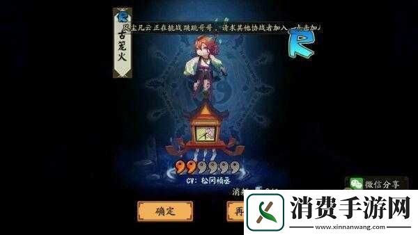 阴阳师古笼火控制流玩法