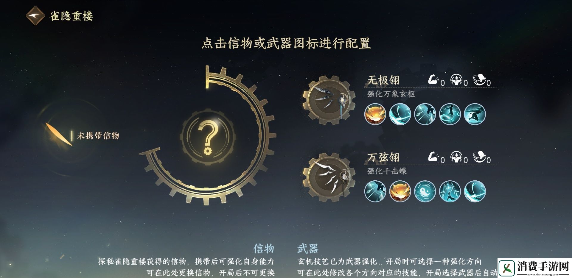 逆水寒手游雀隐重楼怎么样