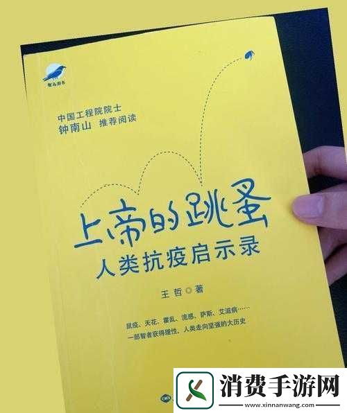 存活的方法是挨