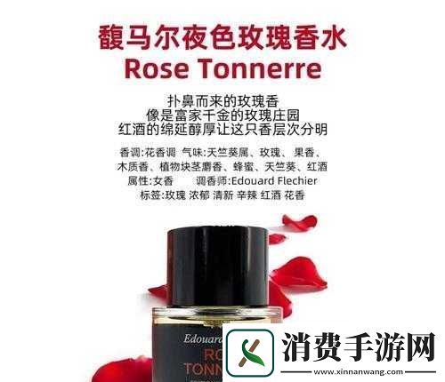 无人区玫瑰与夜色玫瑰的区别