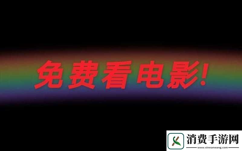 三年片在线观看免费大全哔哩哔哩