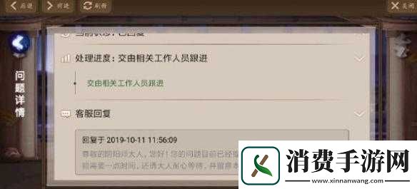 阴阳师渠道服无法登录解决指南