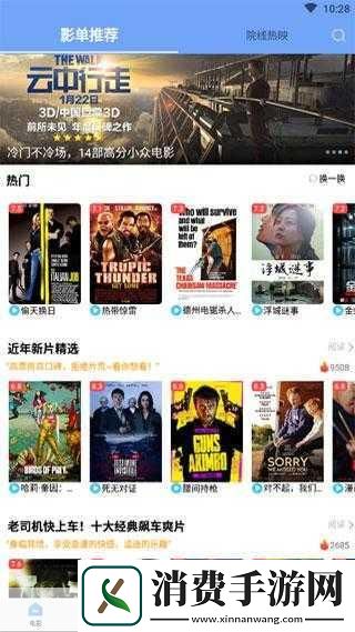 4399影视在线观看免费大全