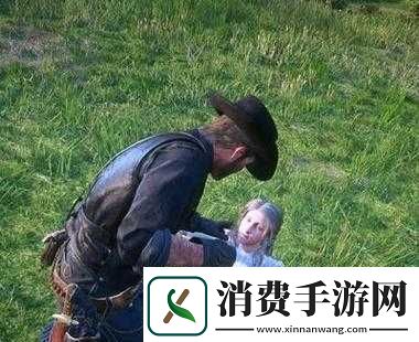 荒野大镖客2小姐姐嘿嘿怎么开始