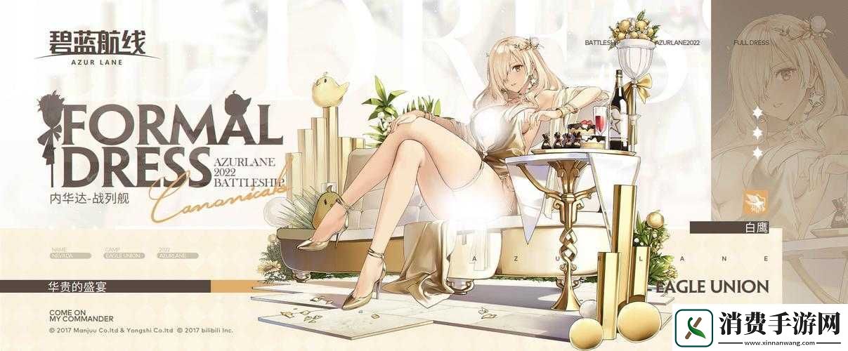 碧蓝航线内华达全皮肤及换装图片集