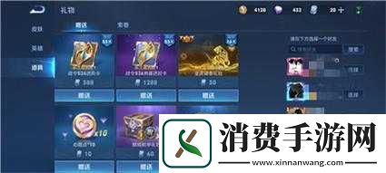 王者荣耀送礼物方法及流程