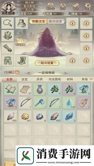 凡人传说兑换码怎么用