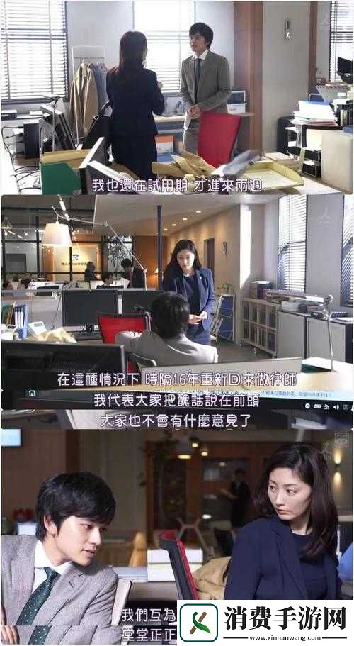 妻子谎称加班的日剧