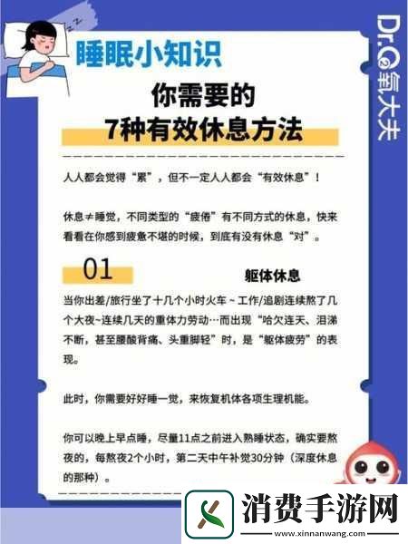 睡眠を取らなくてもいい