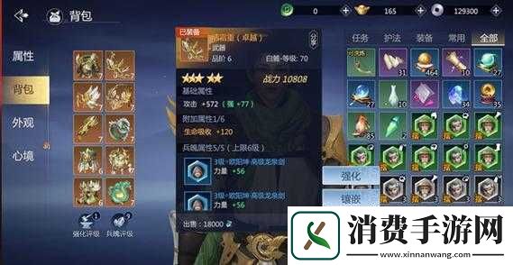 剑侠世界手游装备升星秘籍剑侠世界手游装备升星窍门剑侠世界手游装备升星之法剑侠世界手游装备如何升星