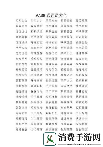 AABB与AAAA的区别引言