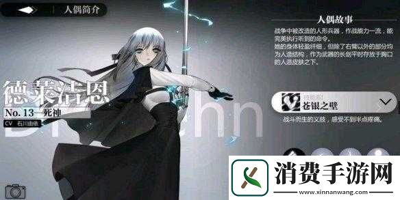 灵魂潮汐德莱洁恩死神角色概览