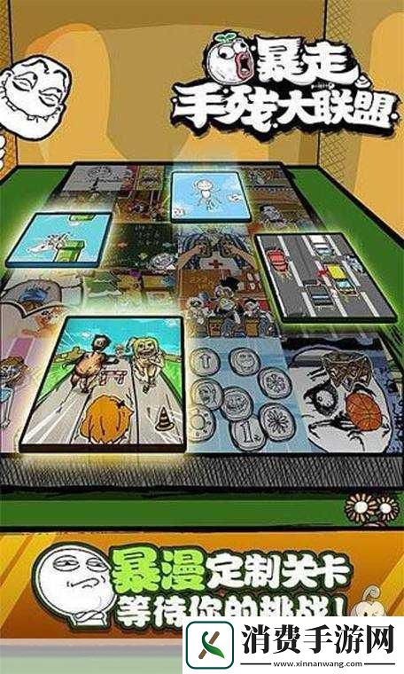 暴走手残拯救计划攻略