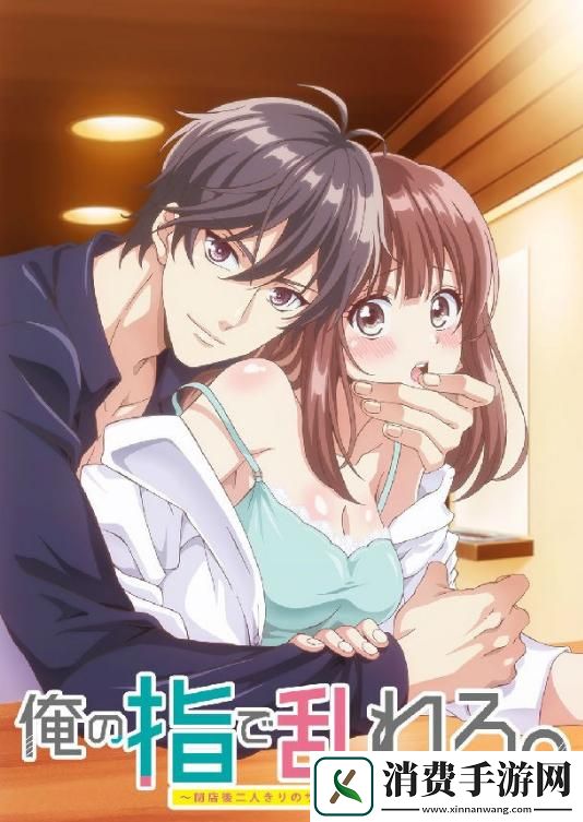 “用我的手指搅拌”