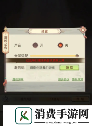 凡人传说兑换码怎么用