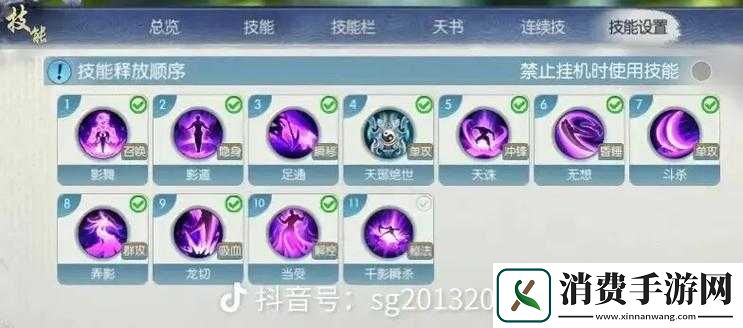 诛仙手游技能天书加点图文攻略