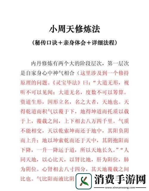 宫廷秘传徒弟修炼攻略详解