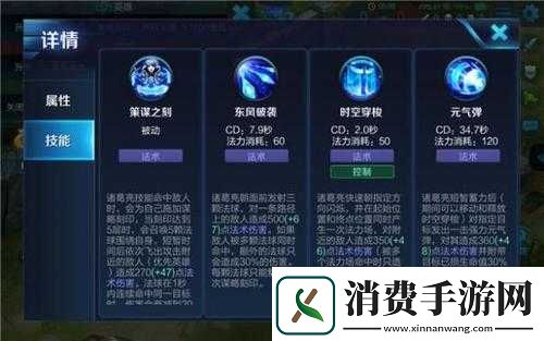 王者荣耀诸葛亮技能展示视频