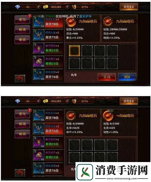 命运之神新手指引