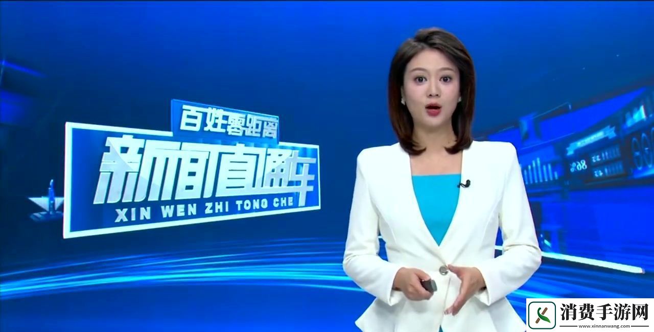 黄石市广播电视台新闻直通车报道