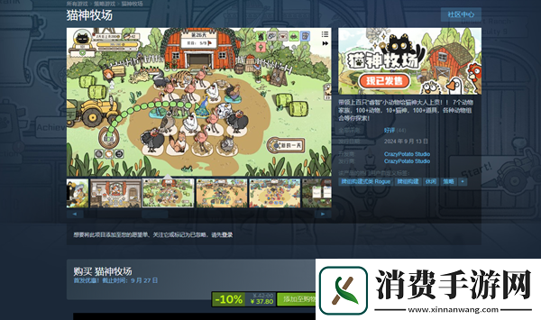 猫神牧场游戏多少钱