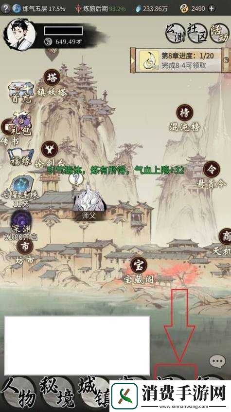 一念逍遥药园玩法与操作要点