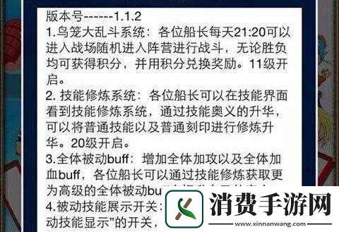 口袋海贼王全体被动