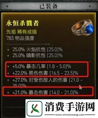 暗黑破坏神4怎么和玩家交易装备装备交易平台介绍