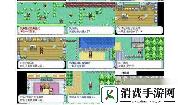 口袋妖怪叶绿二周目通关后续玩法