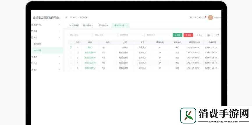 成免费crm播放模式特点