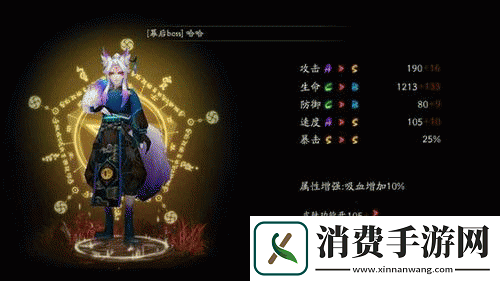 妖狐新皮肤风雅之士