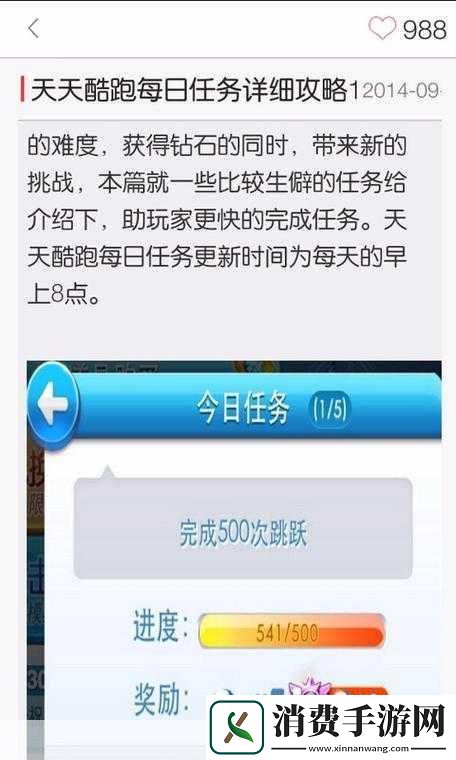 酷跑节如何快速获得免费魔法石攻略