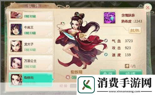 大话西游手游蜘蛛精技能属性与获取解析