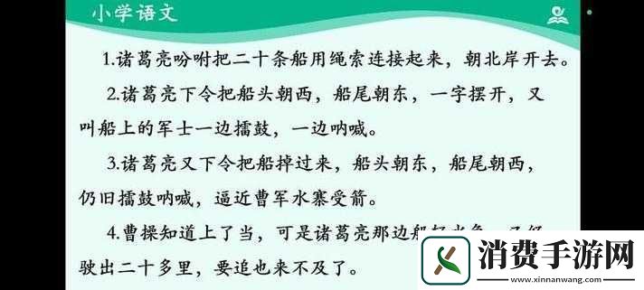 富甲天下5草船借箭技巧