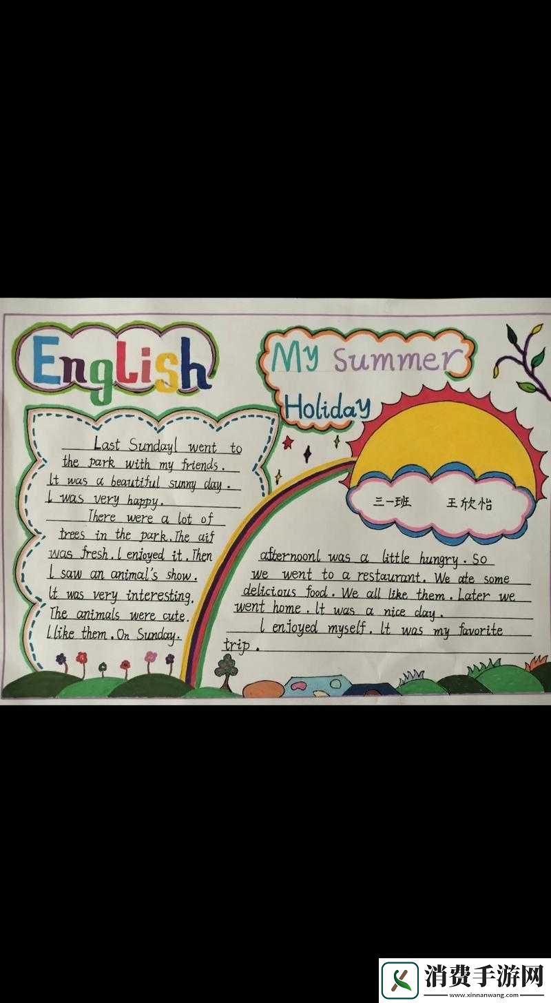 他强而有力的律动让我快乐英语